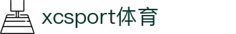 xc sports(中国区)-官方网站